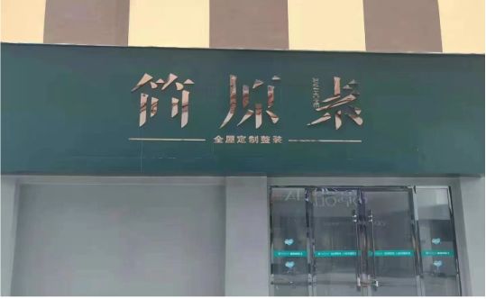 荔波招牌制作怎样才能吸引关注