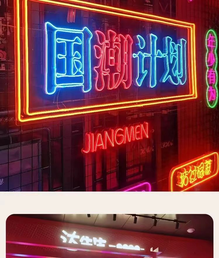 荔波霓虹灯门头制作步骤