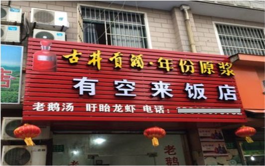 荔波彩钢扣板门头安装步骤