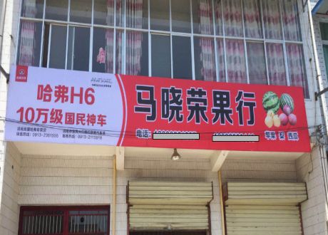 荔波喷绘好不好做？看完了你就知道了！