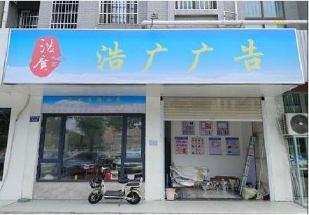 荔波喷绘门头招牌怎么设计定做？