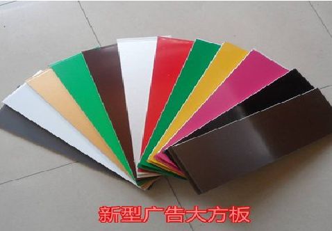 荔波大方板和铝塑板的区别在哪里？