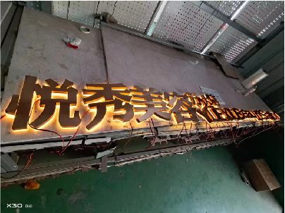 荔波做发光字招牌最怕出现什么问题？