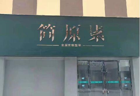 荔波多数商家选择哪种招牌？