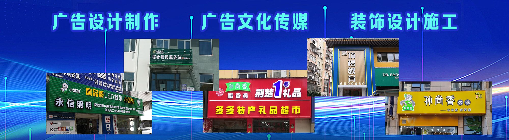 荔波店面门头招牌