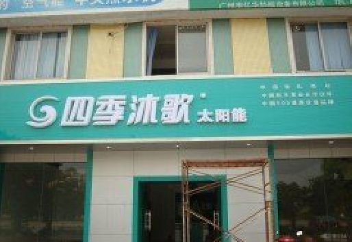 荔波连锁店门头多久换新一次合适？