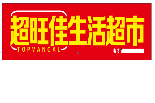 荔波设计门头的巧思。