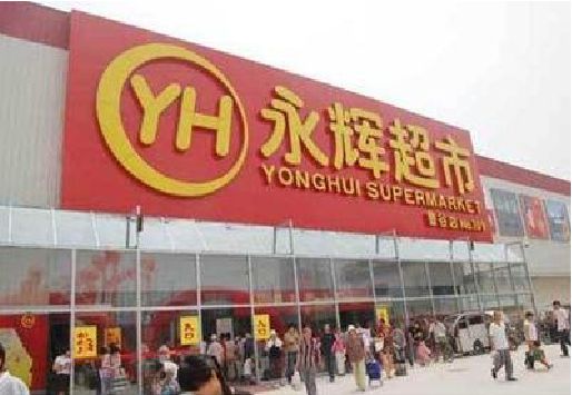 荔波生活超市门头如何设计？