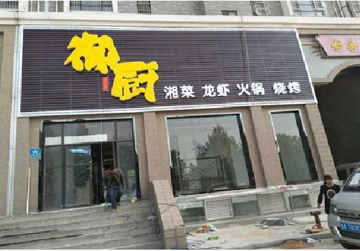 荔波彩钢扣板门头有哪些工艺？