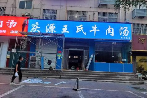 荔波喷绘招牌
