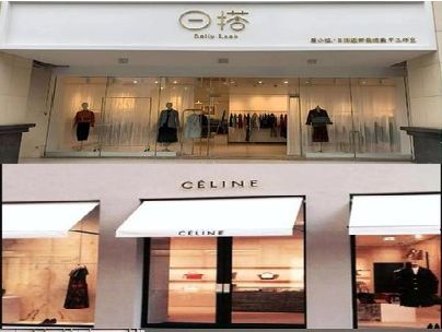 荔波商场里的服装店招牌可以怎么做？