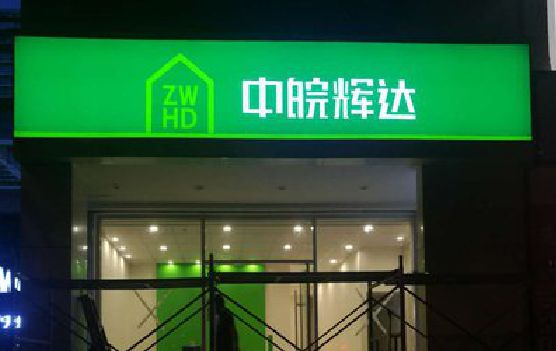 荔波客户如何选择不同材质的广告招牌？