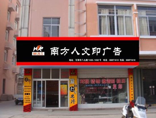 荔波广告招牌系统管理的关键。
