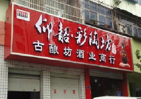 荔波好的招牌设计是怎么打造吸引力的？