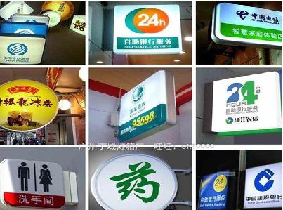荔波灯箱招牌的种类。