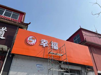 荔波铝塑板广告牌的安装工艺及流程。