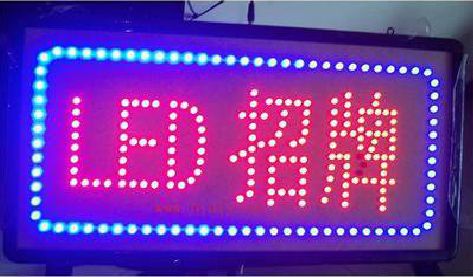 荔波LED招牌制作工艺与方法。