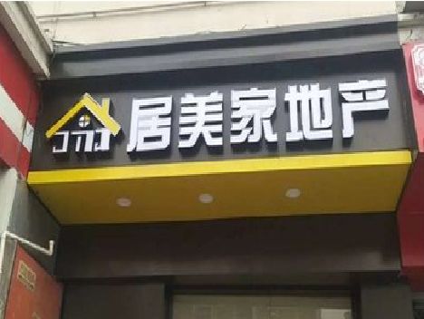 荔波门头广告牌怎么有效控制成本？