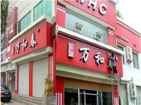 荔波店面招牌制作技巧。