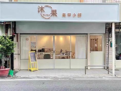 荔波美甲小店的招牌如何做，实用又不贵？
